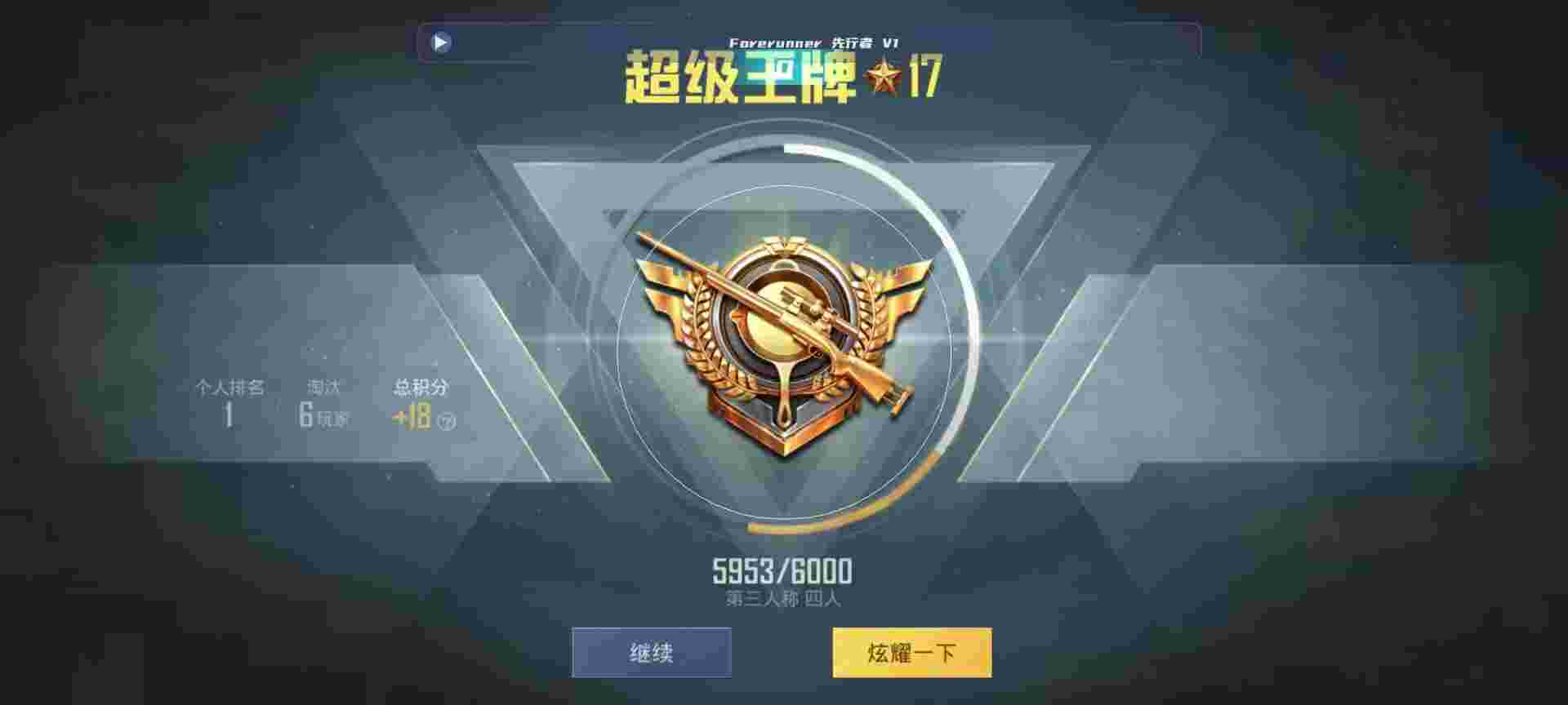 和平精英鸡腿辅助自瞄 - 鸡腿辅助app官网版辅助预览图